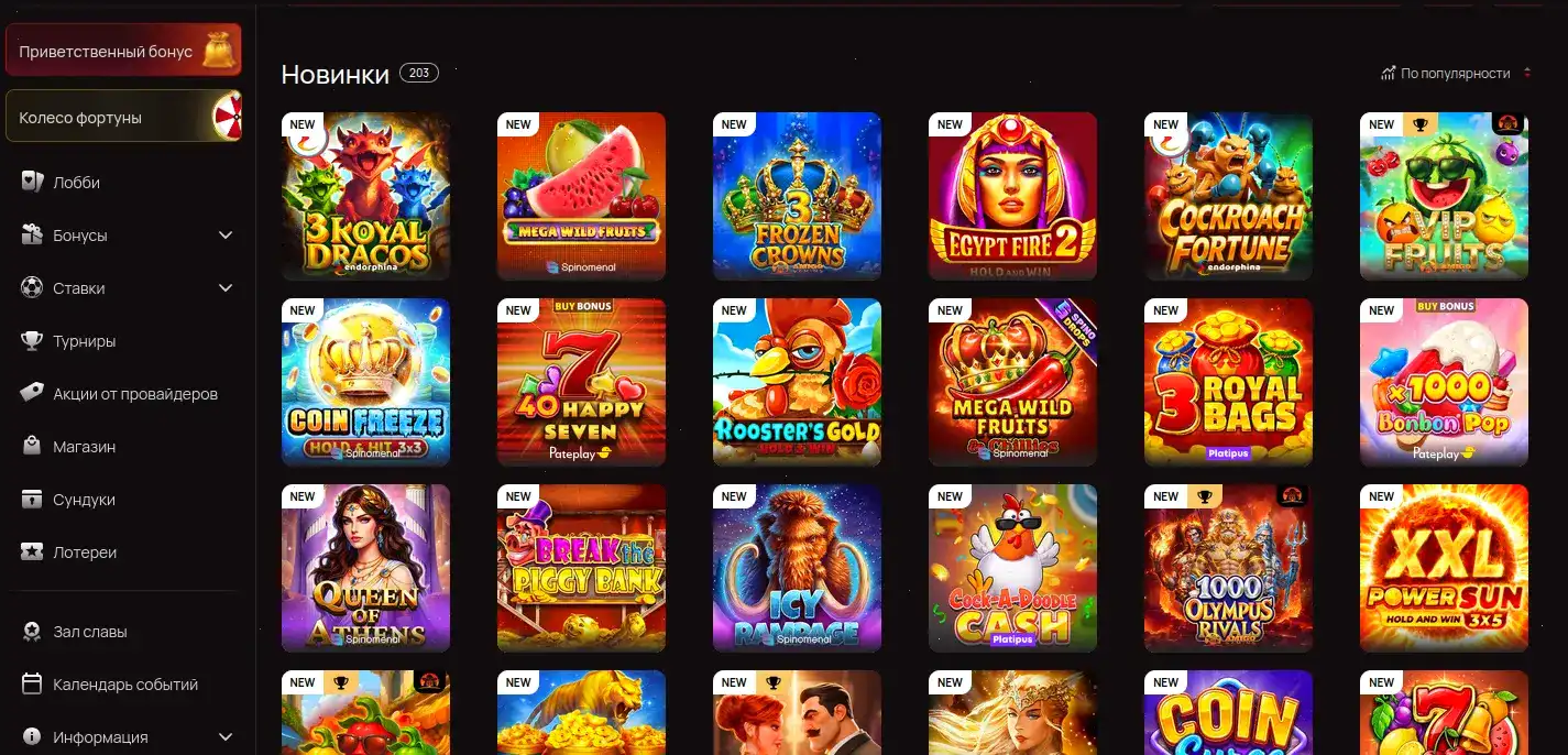 Интерфейс Bitz casino на планшете